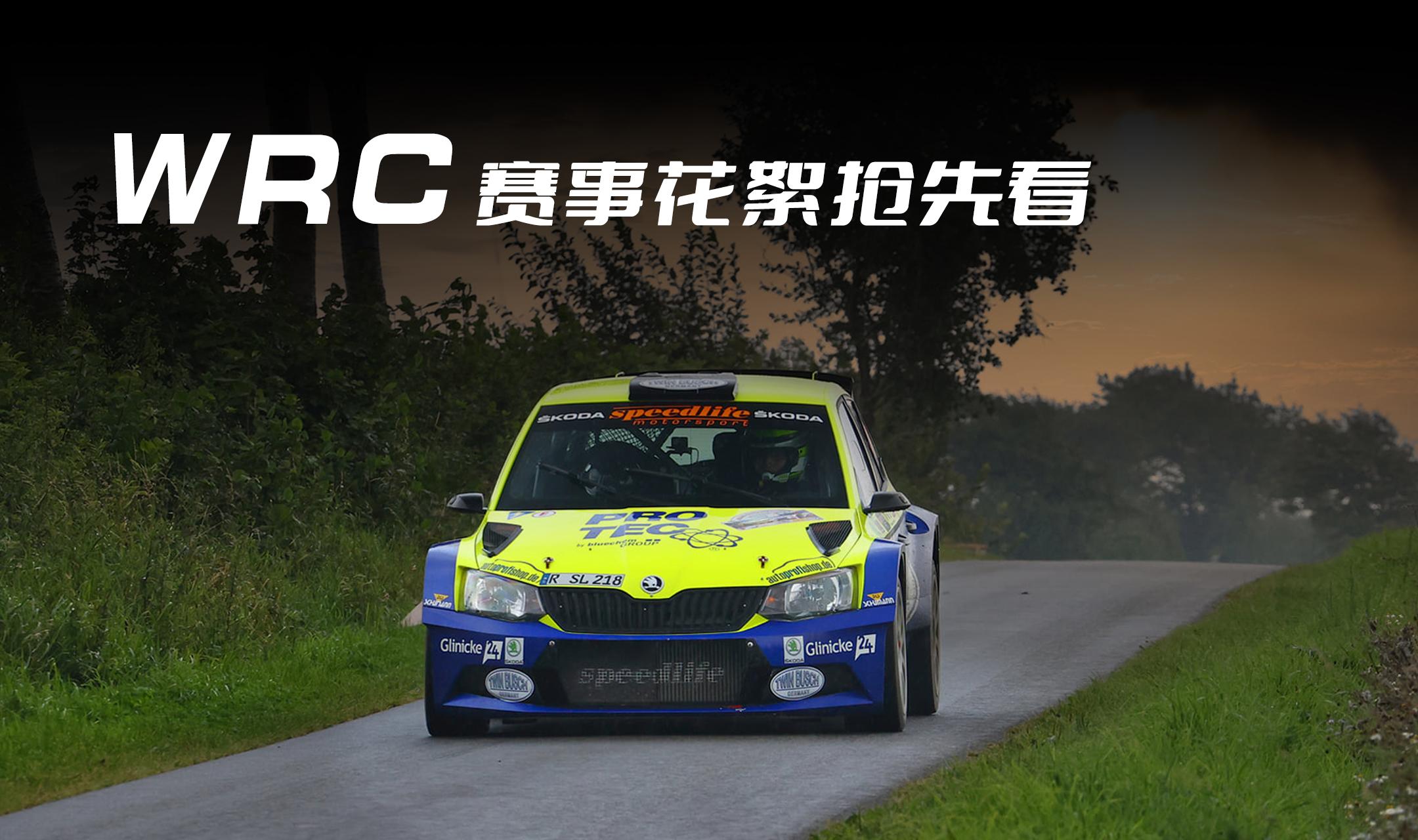 爱游戏官方-关于WRC幕后花絮：比赛准备与团队故事的信息